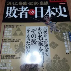 歴史REAL 〔vol.22〕