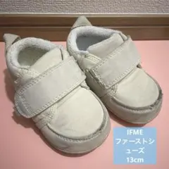 IFME ファーストシューズ 13cm