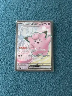 2026年最新】リーリエのピッピexの人気アイテム - メルカリ