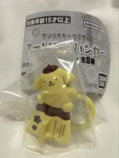 サンリオ キーリングハンガー ガチャガチャ　ポムポムプリンのサムネイル