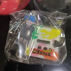 プチラフフェス　アクスタキーホルダー