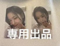 kaho⭐︎様　専用出品