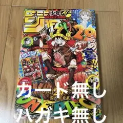 週刊少年ジャンプ 2026年33号 ONE PIECE - メルカリ