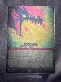 ロルカナ ドラゴンの炎 プロモ - メルカリ