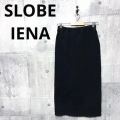 SLOBE IENA スローブ イエナ ロングタイトスカート ブラック