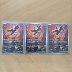 キチキギス AR SV6 変幻の仮面 108/101