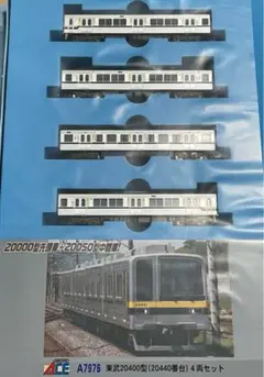 【中古】MICRO ACE 東武20400型 （20420）　ディテールアップ済 2025年最新】東武20400型の人気アイテム - メルカリ