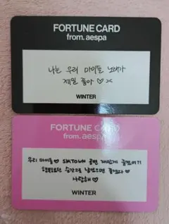 aespa winter スクラッチ カード