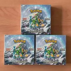 BOX】シュリンク付き シャイニートレジャーex サイバージャッジ 2箱