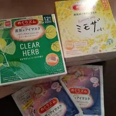 めぐりズム 蒸気でホットアイマスク クリアハーブ ユーカリの香り 2箱