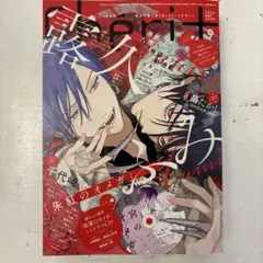 シェリプラス 2026年9月号