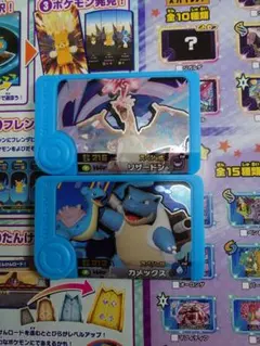 ポケモンフレンダ　スペシャル　リザードン　カメックス　2セット