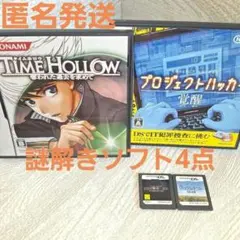 仮面幻影殺人事件　タイムホロウ　　他　DSソフト　4点まとめ売り