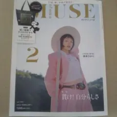 オトナミューズ２月号 本誌のみ