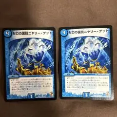 2026年最新】ニヤリーゲットの人気アイテム - メルカリ