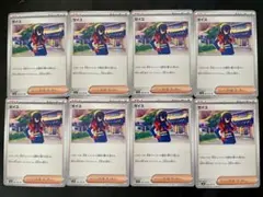 ゼイユ 8枚