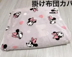 ディズニー　ミニーマウス♡掛け布団カバー　フランネル