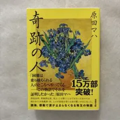 奇跡の人 The Miracle Worker