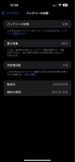 iphone 15 pro max simフリー　9月20日発送