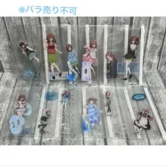 【まとめ売り】　五等分の花嫁　中野三玖　アクリルスタンド