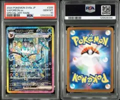 2025年最新】シャワーズEX sar psaの人気アイテム - メルカリ