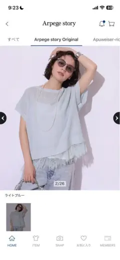 新品未使用Arpege story 裾レースゆるニット　ブルーM WEB限定品のサムネイル