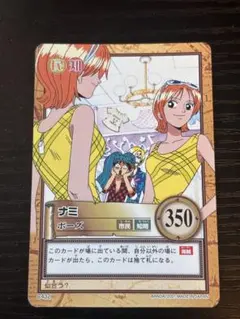 【希少 絶版】 旧ワンピースカード ハイパーバトル ナミ/笑顔で脅迫 c369 希少 絶版】 旧ワンピースカード ハイパーバトル ナミ/笑顔で脅迫 c369