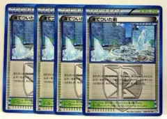 ポケモンカード 凍てついた街4枚 スタジアム BW8 1ED プラズマ団のサムネイル