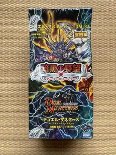 ホ*ズ様 未開封 デュエル・マスターズ 覚醒編 ダークエンペラー BOX Amazon.co.jp: 【デュエルマスターズ】《覚醒編 第2弾 暗黒の