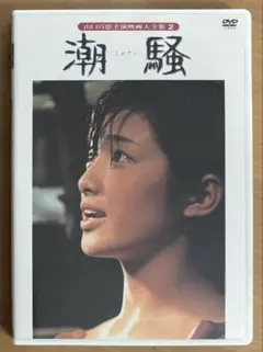 新品未開封・廃盤】DVD 長澤まさみ Petit+D - メルカリ
