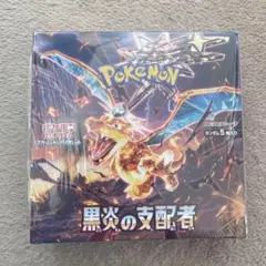 2025年最新】黒炎の支配者シュリンク付きの人気アイテム - メルカリ