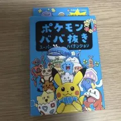 新品未使用未開封　ポケモンババ抜き　10個セット　スーパーハイテンション 楽天市場】ポケモンセンターオリジナル ポケモン ババ抜き