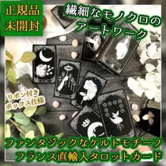 悪魔執事と黒い猫 2nd Anniversary テディ タロット風カード - メルカリ