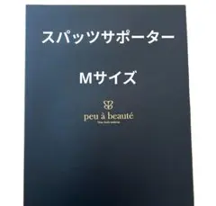 2025年最新】光電子 スパッツサポーターの人気アイテム - メルカリ