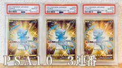 ミュウ UR PSA10 25th ANNIVERSARY COLLECTION - メルカリ