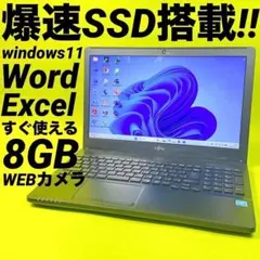 Word Excel⭐️高速SSD windows11ノートパソコン カメラ薄型 - メルカリ