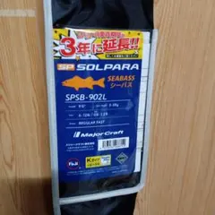 SP SOLPARA SPX-902ML ジギングロッド 9'0