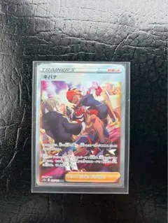 2026年最新】キバナ sar psa10の人気アイテム - メルカリ