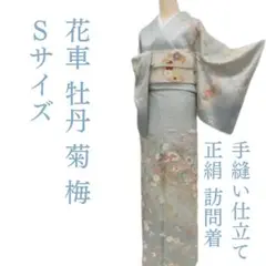 4点セット【色留袖＋袋帯】正絹　色留袖　松梅菊鶴堤にか金箔　比翼無し　一つ紋 色留袖＋袋帯】正絹色留袖松梅菊鶴堤にか金箔比翼無し一つ紋雪輪
