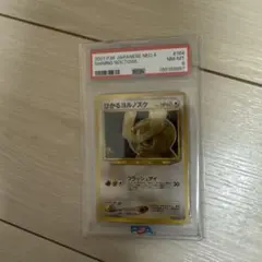 2026年最新】ひかるヨルノズクの人気アイテム - メルカリ