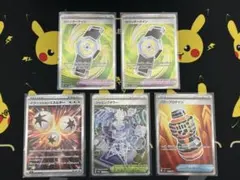 トレーナーズSR 5枚まとめ売り　メガドリームex メガブレイブ