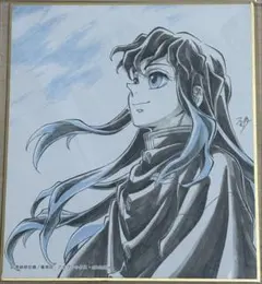 s*意様 鬼滅の刃 時透無一郎 柱稽古ダイニング 新規ランダム複製ミニ色紙