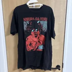 HIMURA-GA-YUKU × 88 TEES Tシャツ Lサイズ