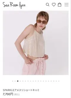 美品◎SPARKLEアメスリショートキャミ　searoomlynn