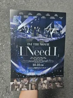 INI 【THE MOVIE I Need I】フライヤー