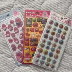 おぱんちゅうさぎ　立体シール　３枚セット