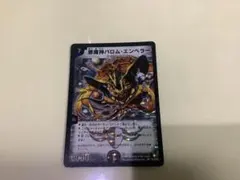 2026年最新】悪魔神バロム・エンペラー(シークレット)の人気アイテム