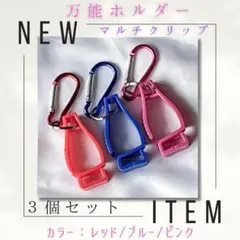 グローブクリップ マルチクリップ ホルダー ゴルフ用品 便利グッズ 手袋 小物