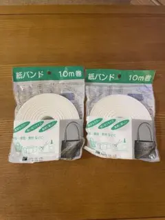 紙バンド ペーパークラフト