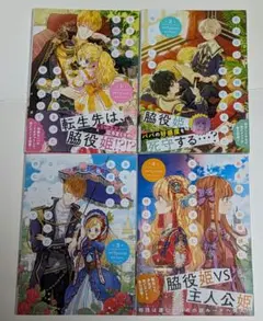 ある日、お姫様になってしまった件について 4巻セット